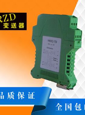 HTV-T9交直流通用电压变送器输入200VAC输出10VDC4-20mA煤矿专用