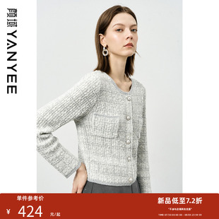 颜域小香风毛衣开衫 轻熟宽松针织毛衣显瘦上衣女 外套2025秋装 新款