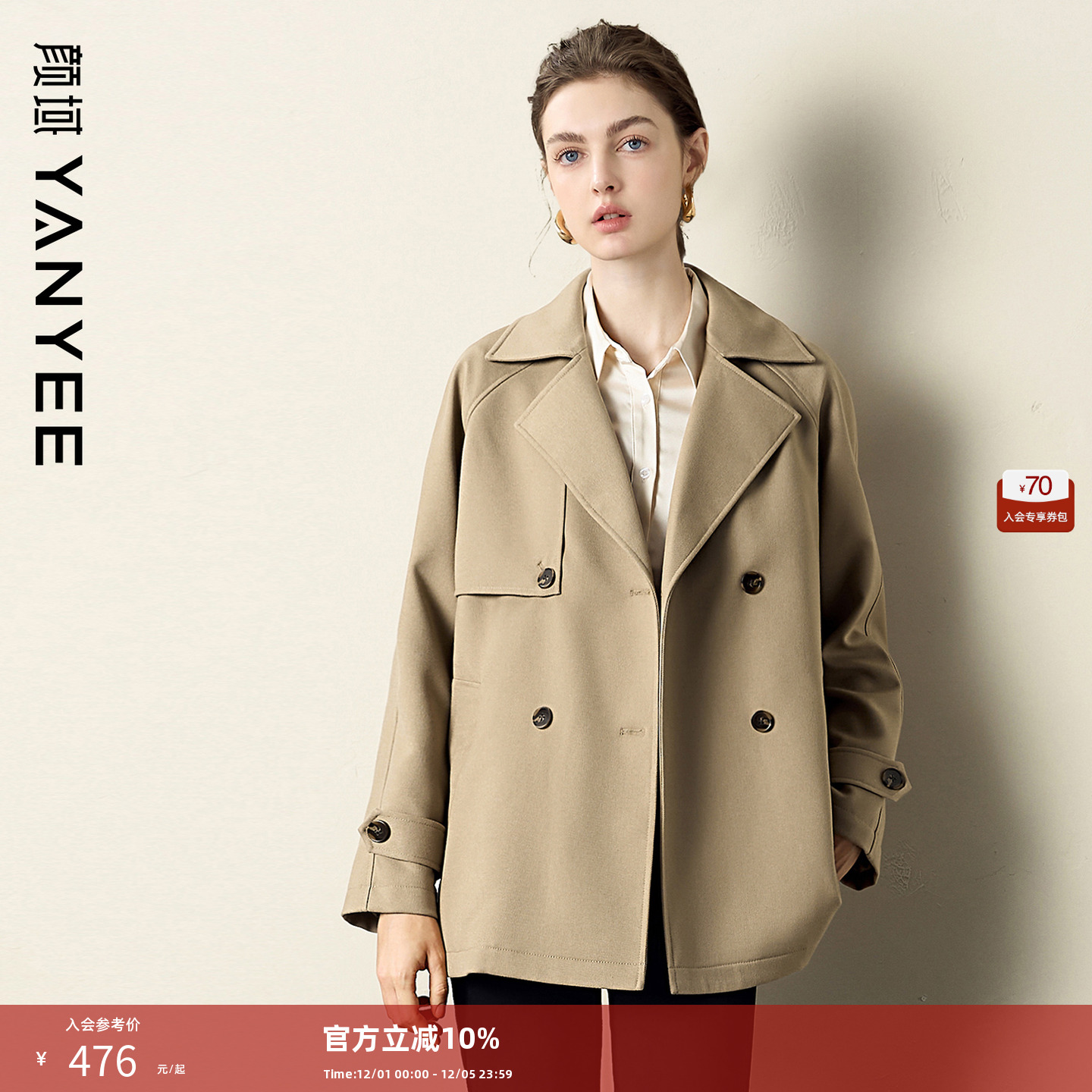 颜域驼色新款西装领外套