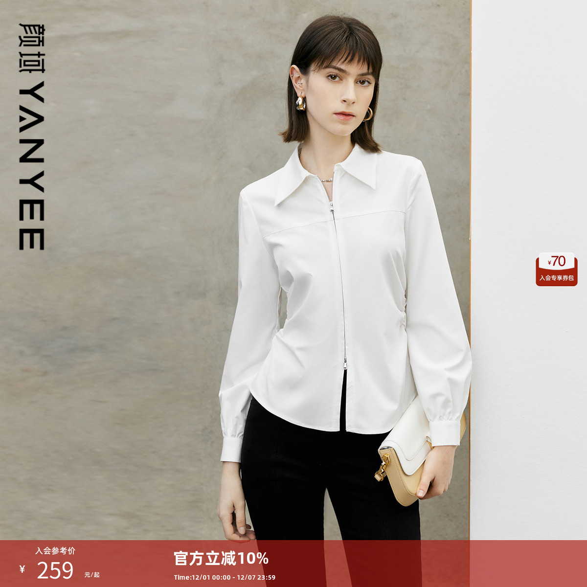 颜域气质翻领双拉链内搭打底衬衫