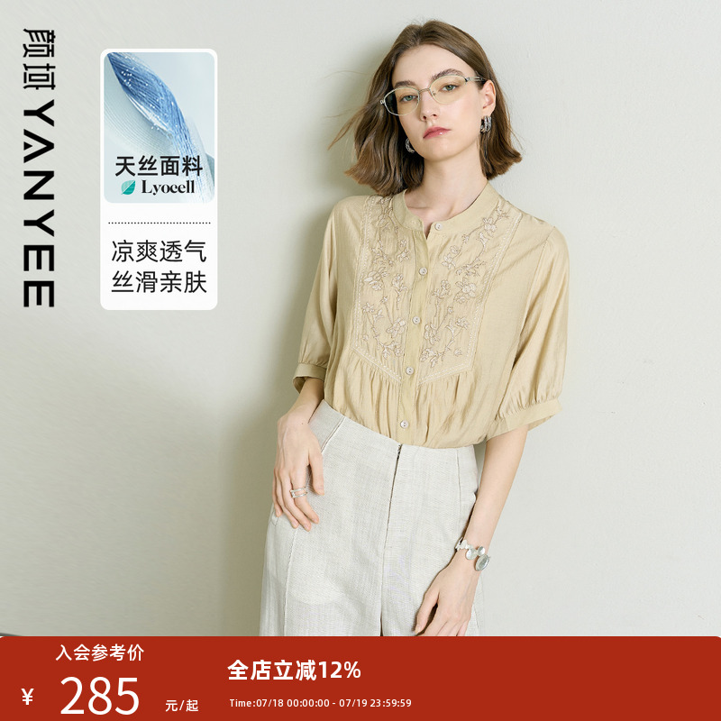 颜域新中式天丝衬衫女夏