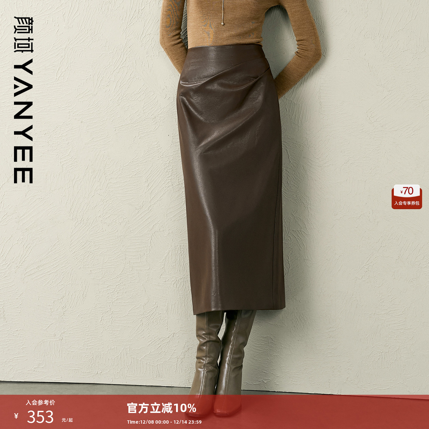 颜域咖色pu直筒半身裙女2025冬季新款显高修身长款时尚通勤皮裙
