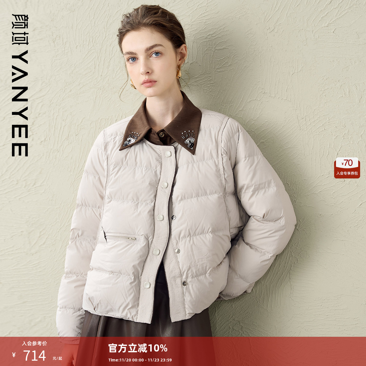 颜域短款圆领羽绒服女