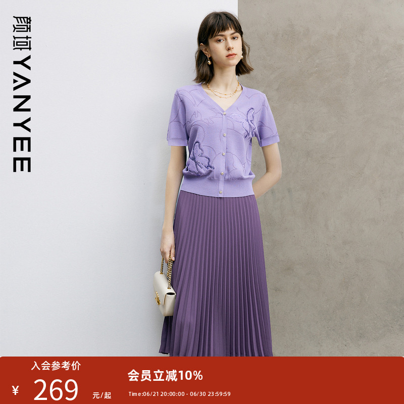 颜域紫色优雅夏装搭配一整套2025新款针织衫半身裙套装女装两件套