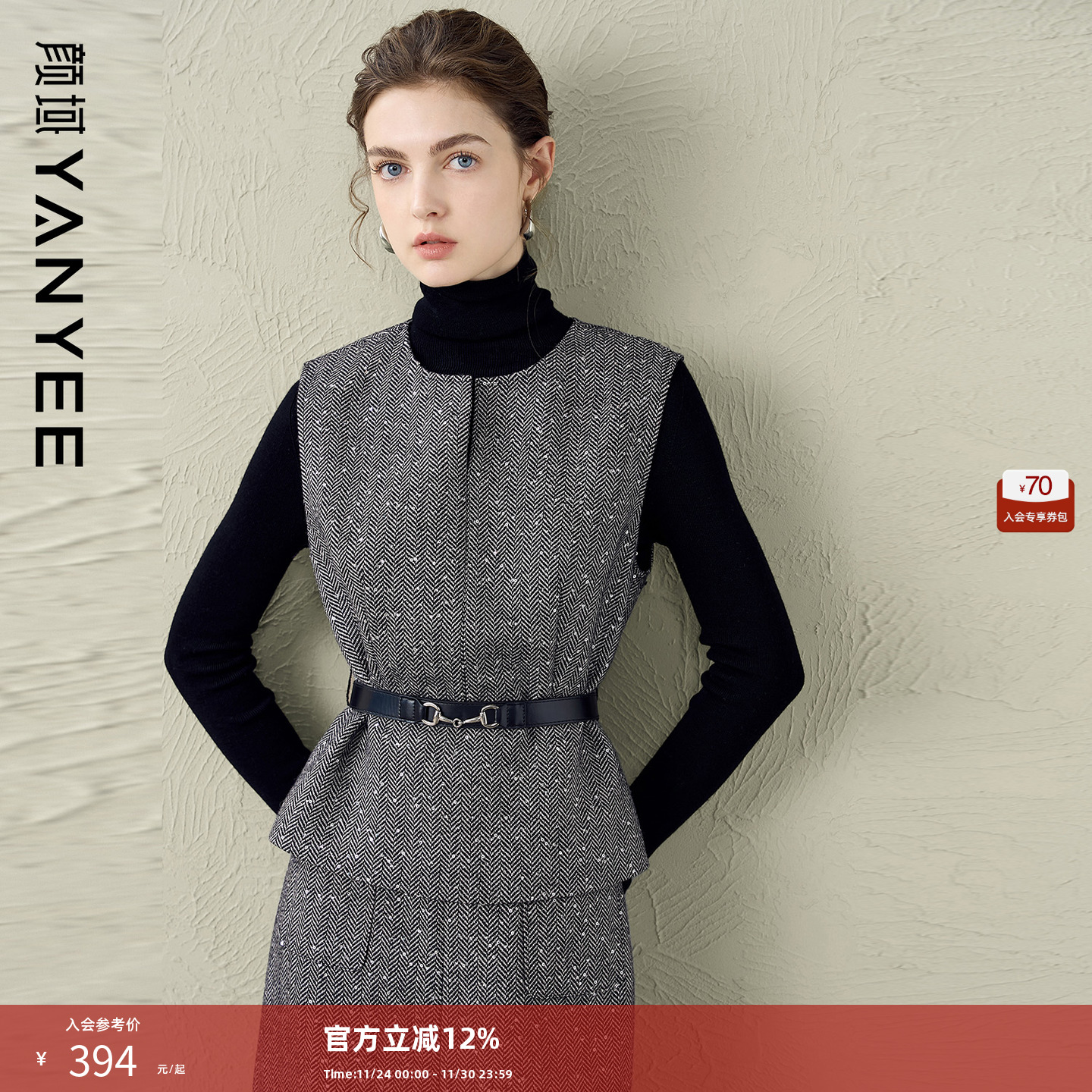 颜域灰色毛呢背心马甲女