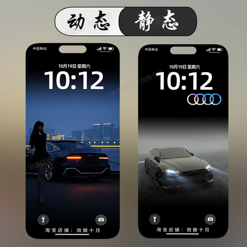 奥迪汽车亮车灯 iphone苹果手机动态壁纸 4K高清安卓手机动态壁纸