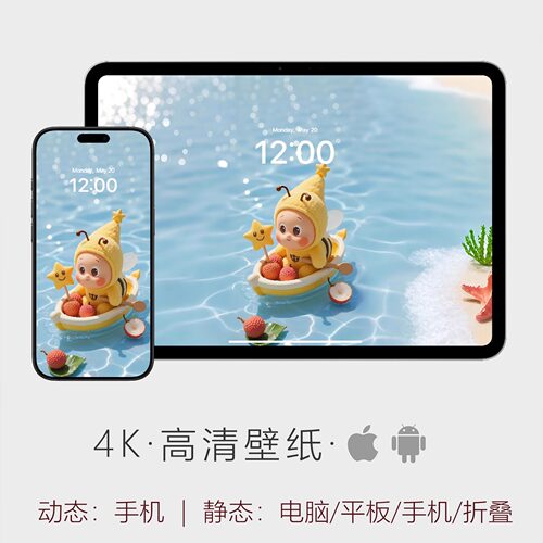 4K高清星星人划船壁纸 iPhone苹果live实况图 安卓手机动态壁纸