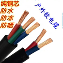 户外铜芯电线电缆3芯电缆线2芯2.5 10平方家用软护套线 1.5