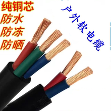 户外铜芯电线电缆3芯电缆线2芯2.5/1.5/4/6/1/10平方家用软护套线