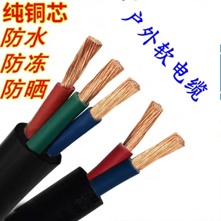 户外铜芯电线3芯2平方软护套线