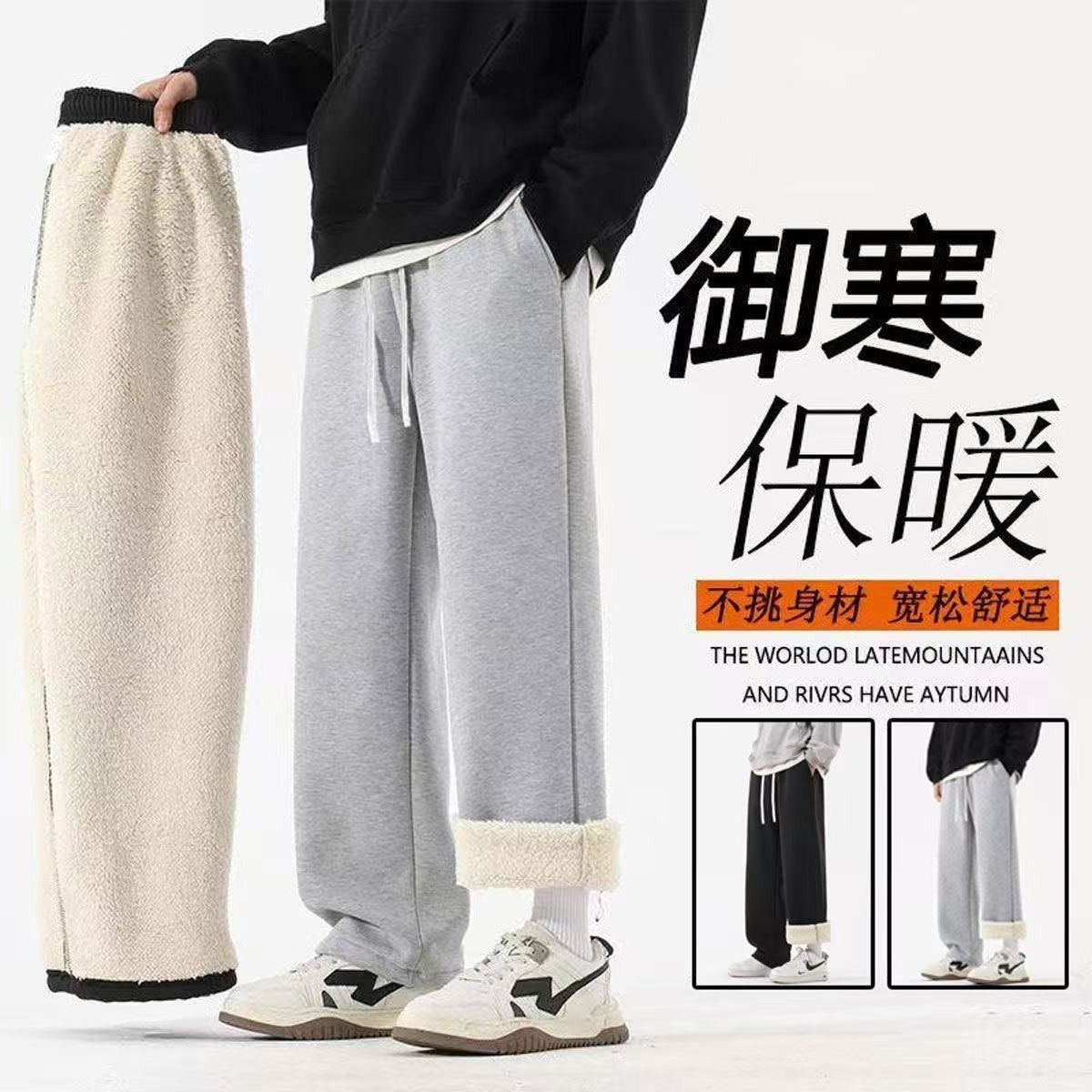 冬季羊羔绒直筒运动裤