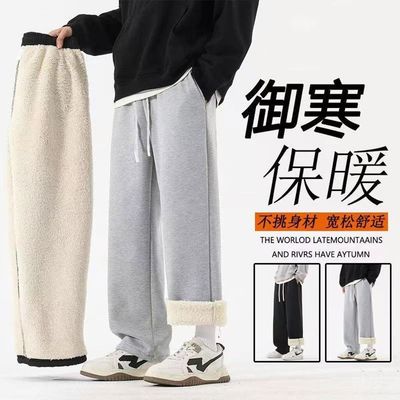 冬季羊羔绒直筒运动裤