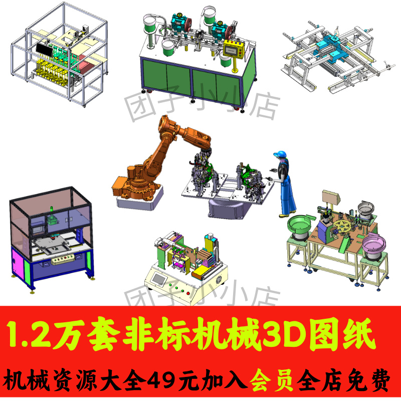 1.2万套solidworks非标自动化设备3D图纸机械设计SW建模三维模型