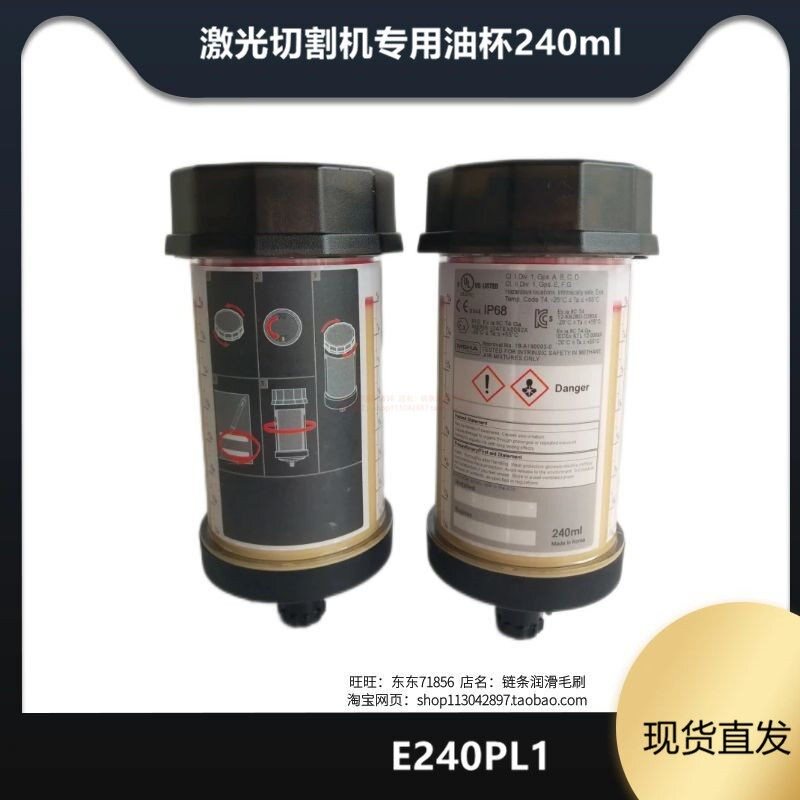 力星激光切割自动润滑器注脂器数码注油器 E240/PL1