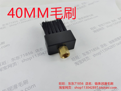 润滑油刷链条齿轮轴承导轨滑块滑q轮各行机械行业 毛刷40M