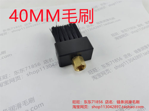 润滑油刷链条齿轮轴承导轨滑块滑q轮各行机械行业 毛刷40M
