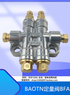 原装BAOTN机油分油器带指针BFA-02分配阀泄压式油排注塑机分配器
