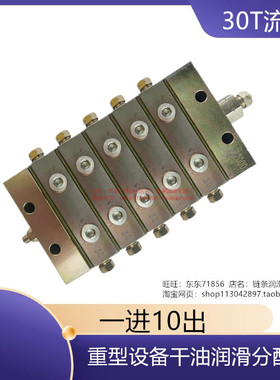 P2000片式30T递进式分配器JPQ2型大型机器设备分配器10个出油口
