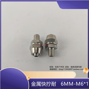 外牙M6 直通尼龙油管铝管铜接头 油路金属接头PD606 6毫米快拧式