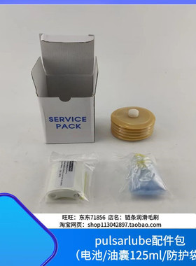 专用油袋125cc油包油囊保护袋klt125加脂器备件包4.5V注油器