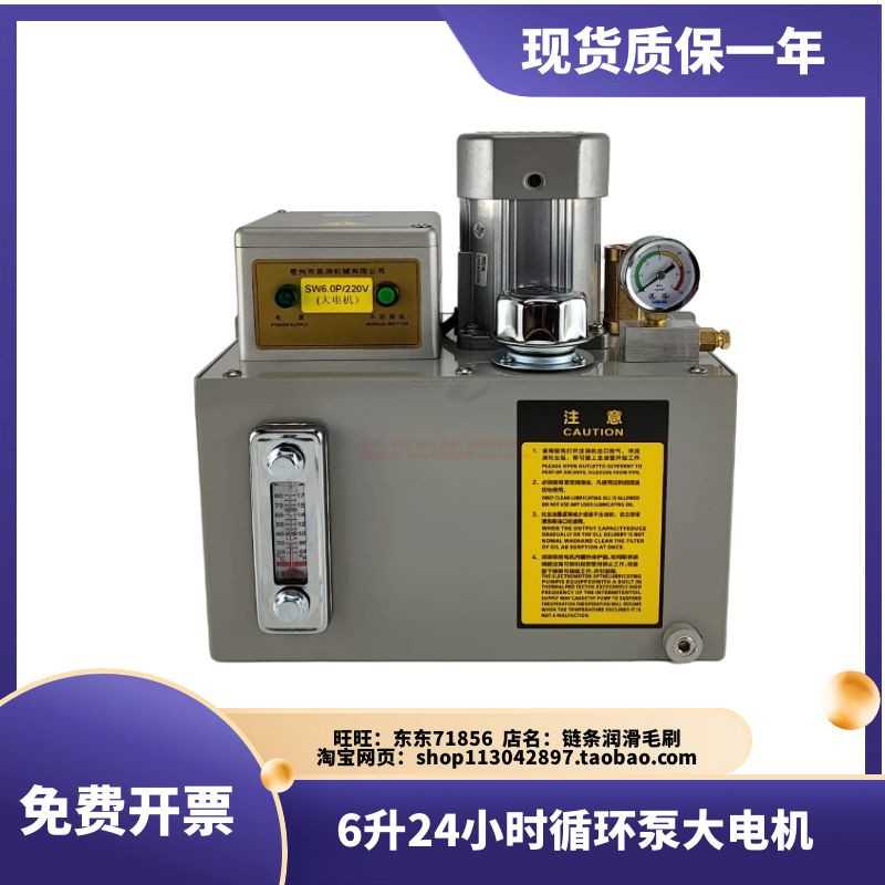 磨床6L齿轮泵数控设备导轨齿轮大电机连续润滑站220V循环稀油泵图片