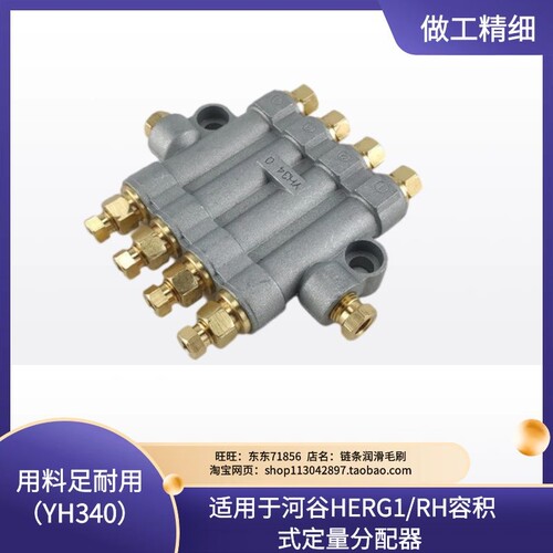 容积式RH3400分油块  /润滑泵容积式油排4路HEGR1油泵泄压分配器