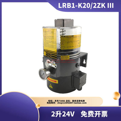 浙江流遍黄油泵LRB1-K20/2ZK III冲床24V自动电动润滑油泵浓2油杯