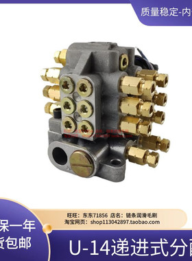适用于日本IHI黄油分配器U-14R金丰分油器MU-14黄油分配阀U14M