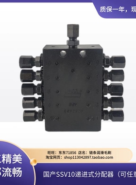 现货泵车挖机递进式分油阀 SSV带集油块分配器国产LINCOL检测