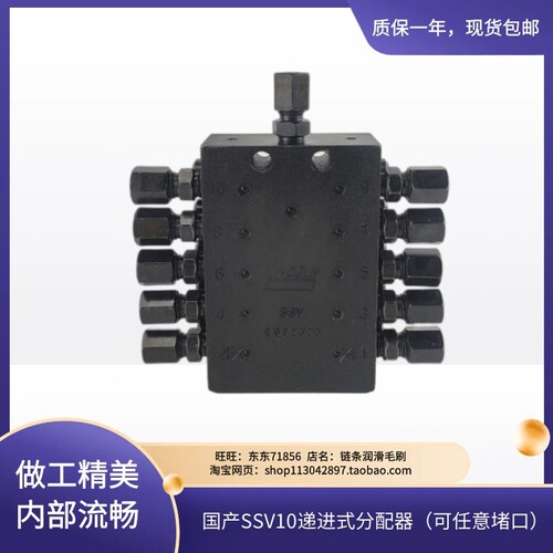 现货泵车挖机递进式分油阀 SSV带集油块分配器国产LINCOL检测