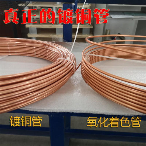 铜包铝油管 铜镀铝管 铝镀铜铝管 镀铜铝管4/6/8/冰箱散热 油管