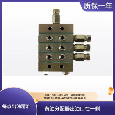 冲床分油器片式油路油脂分配阀JPQ1型一分3孔递进式黄油分配器