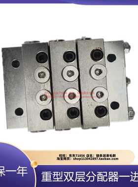 盾构机配件油脂分配器 MSP黄油分配阀 1分6孔双层分配器铁建重工