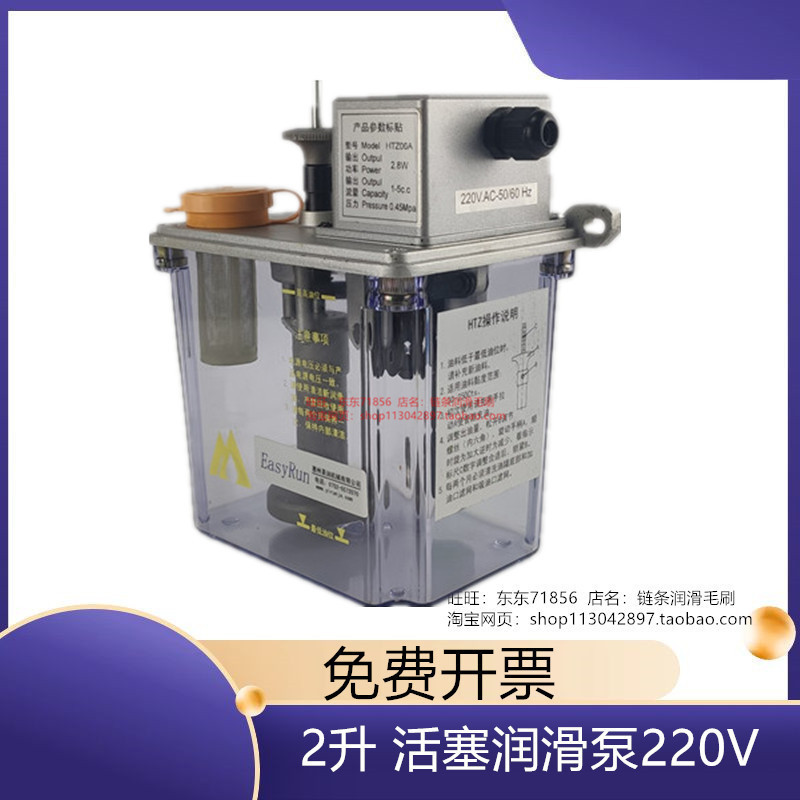 同款永嘉自动间歇式活塞润滑油泵轻工印刷集中注油器壶HTZ06A