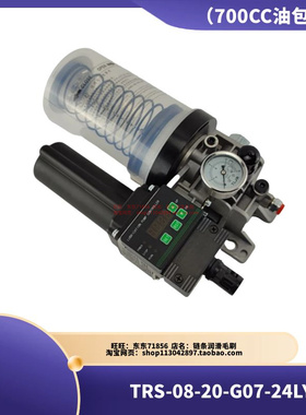 机械手冲床电动黄油泵油脂泵TRS-08-20-G07-24LYK（24伏）油包款