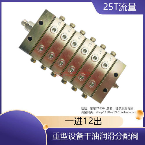 12点单线25T油脂分配器JPQ2000系列干油给分油器集中润滑配件系统