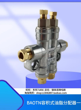 油泵BAOTN油脂卸压容积式分配器一分2孔分油块 油脂泄压油排