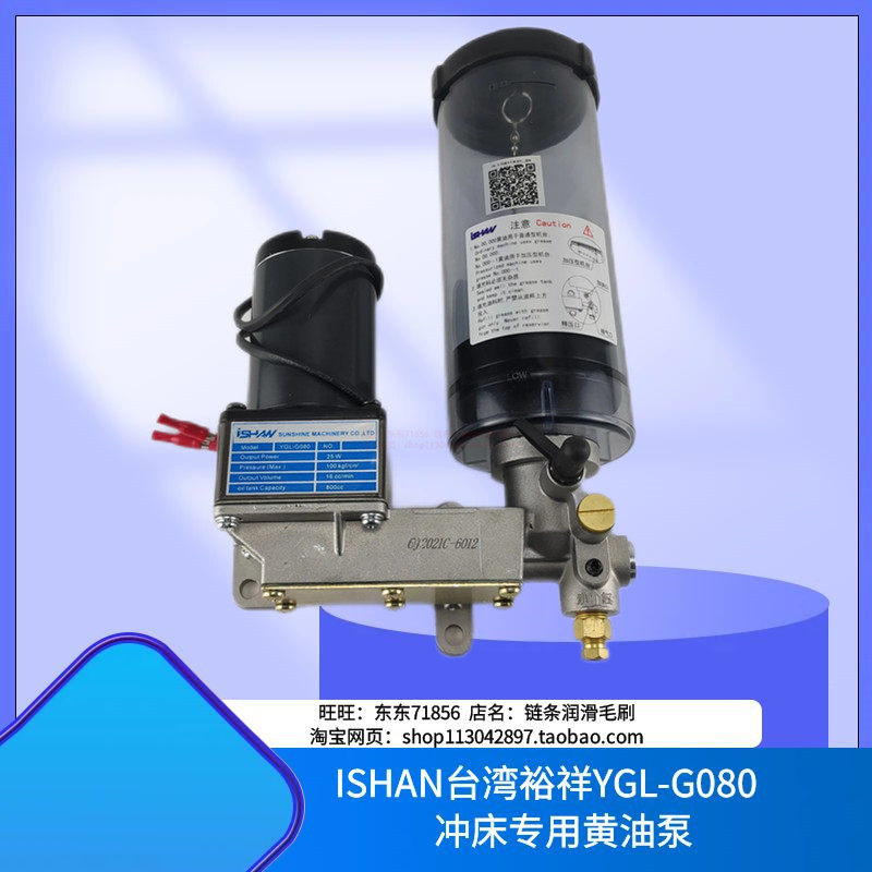 胜祥裕祥电动黄油泵冲床220V1.5升高压自动润滑浓油注油器YGL-G08图片
