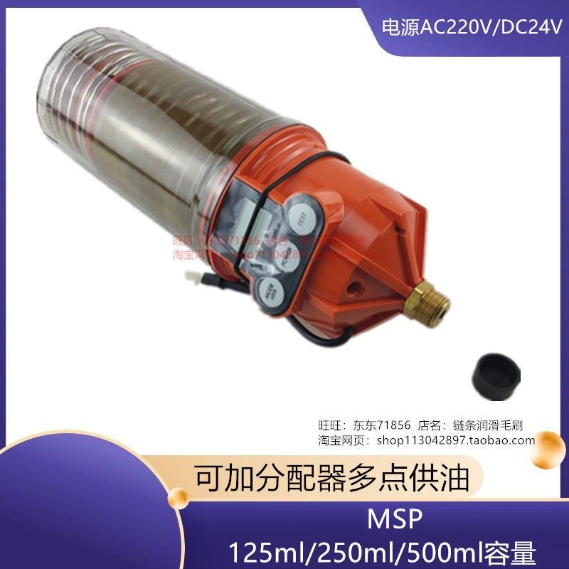 MSP125cc250cc500cc数码加脂器 美国帕尔萨防爆注油器