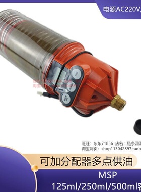 MSP125cc250cc500cc数码加脂器 美国帕尔萨防爆注油器