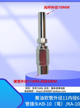 总成带接头复合橡胶软管11*6黑色管复合橡涨芯接头KB10/KA10