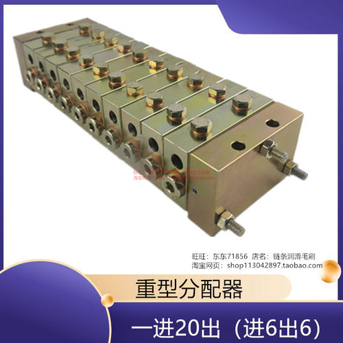 润滑设备JPQ2000系列分配器20T 递进式 片式干油分配器装置20出口