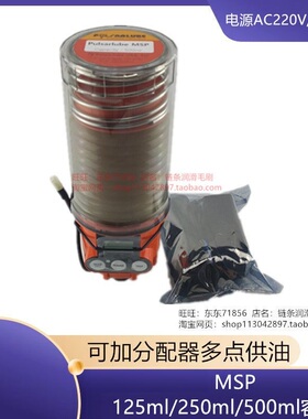 电动润滑泵自动注油器电动智能加脂器MSP125/250/500