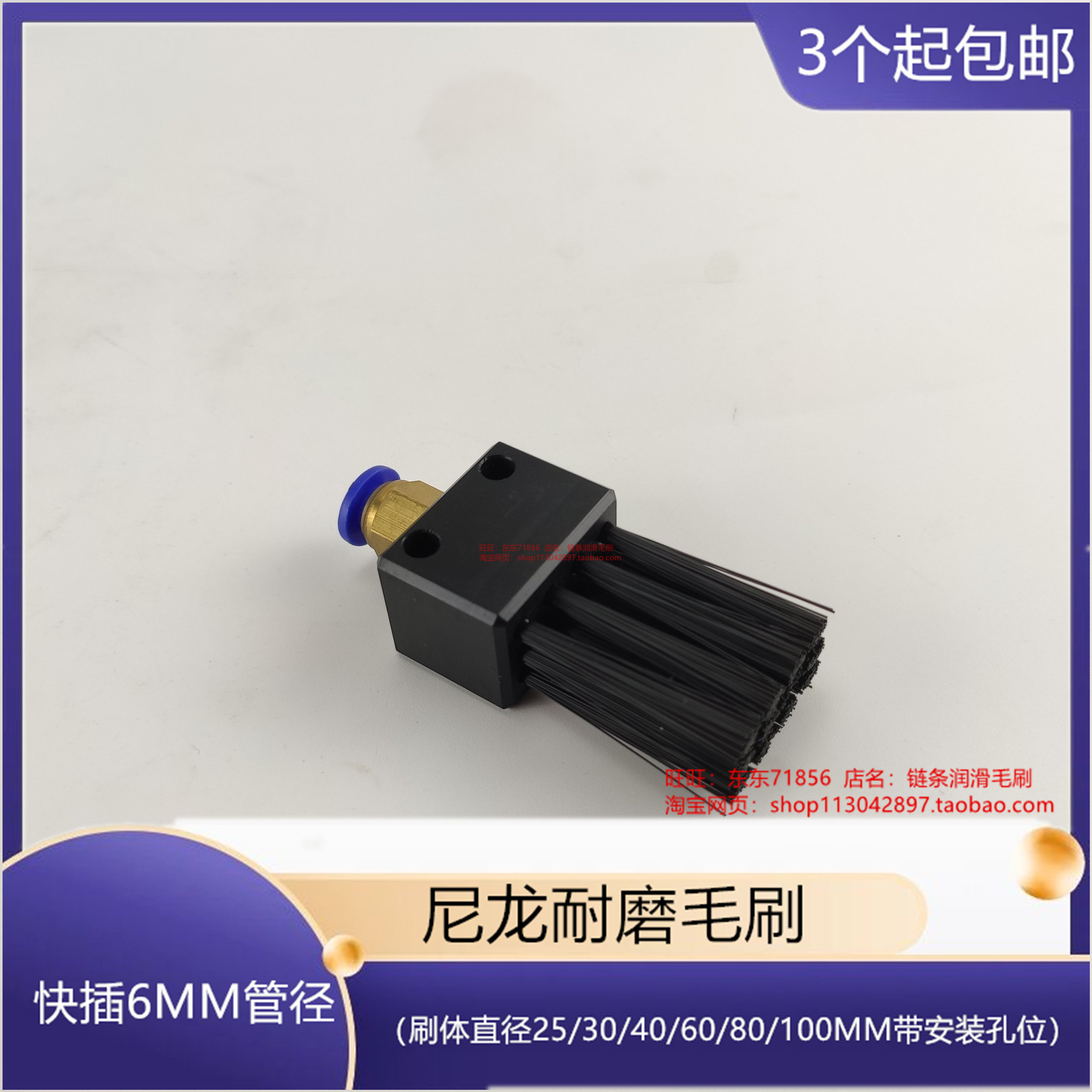 集中润滑小毛刷尼龙耐磨链条润滑刷子30MM扶梯链条小油刷油泵