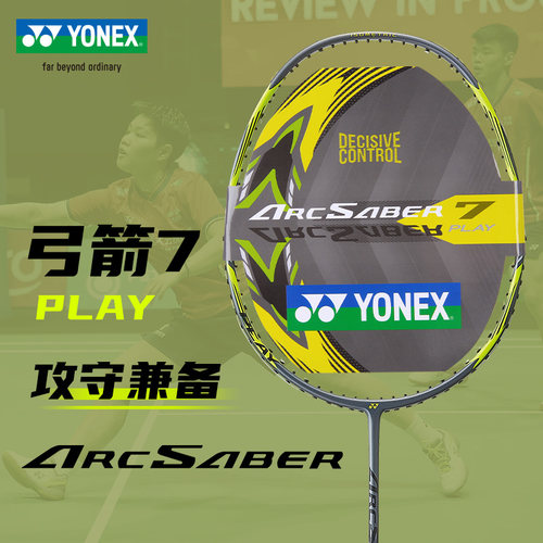 YONEX尤尼克斯弓箭7pro羽毛球拍简版全碳素纤维均衡单拍ARC7PLAY