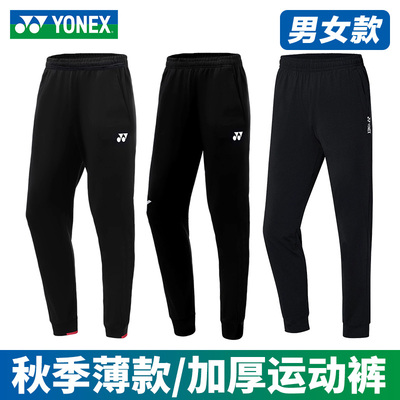 羽毛球服长裤男女春秋休闲运动裤