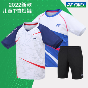 YONEX尤尼克斯羽毛球服青少年儿童短袖短裤速干舒适运动训练套装