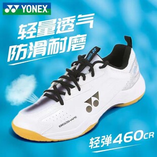YONEX尤尼克斯羽毛球鞋SHB460CR男款专业比赛防滑减震包裹运动鞋