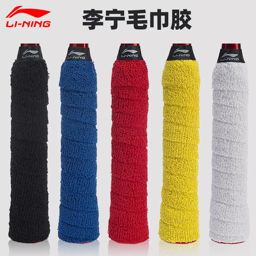 正品Lining/李宁手胶毛巾胶