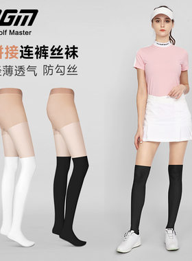 高尔夫夏季冰丝女士打底裤无缝